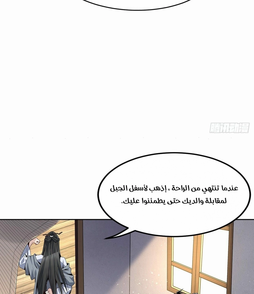 صفحة 48 — The First Sword of Earth الفصل 2