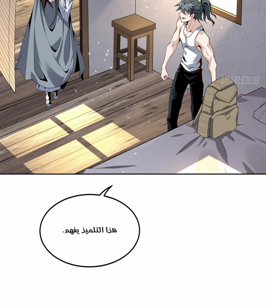 صفحة 49 — The First Sword of Earth الفصل 2