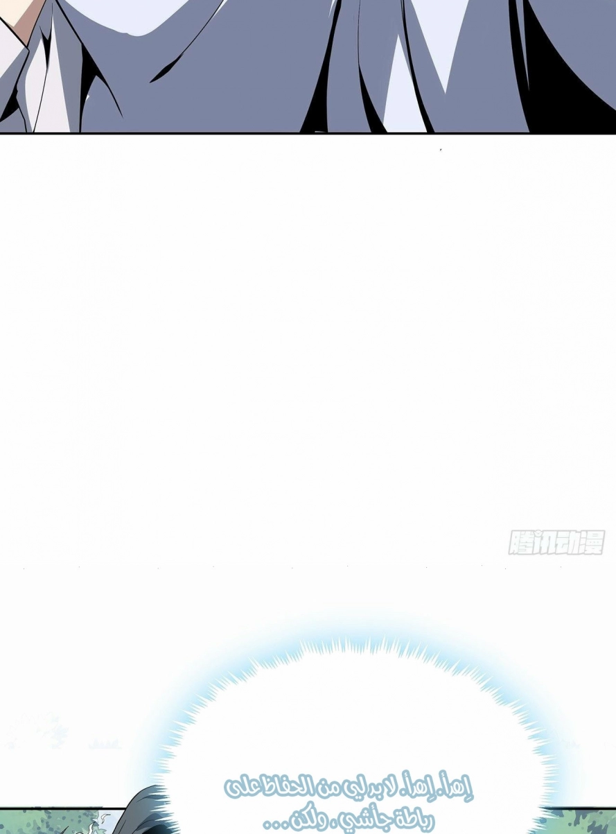 صفحة 6 — The First Sword of Earth الفصل 2