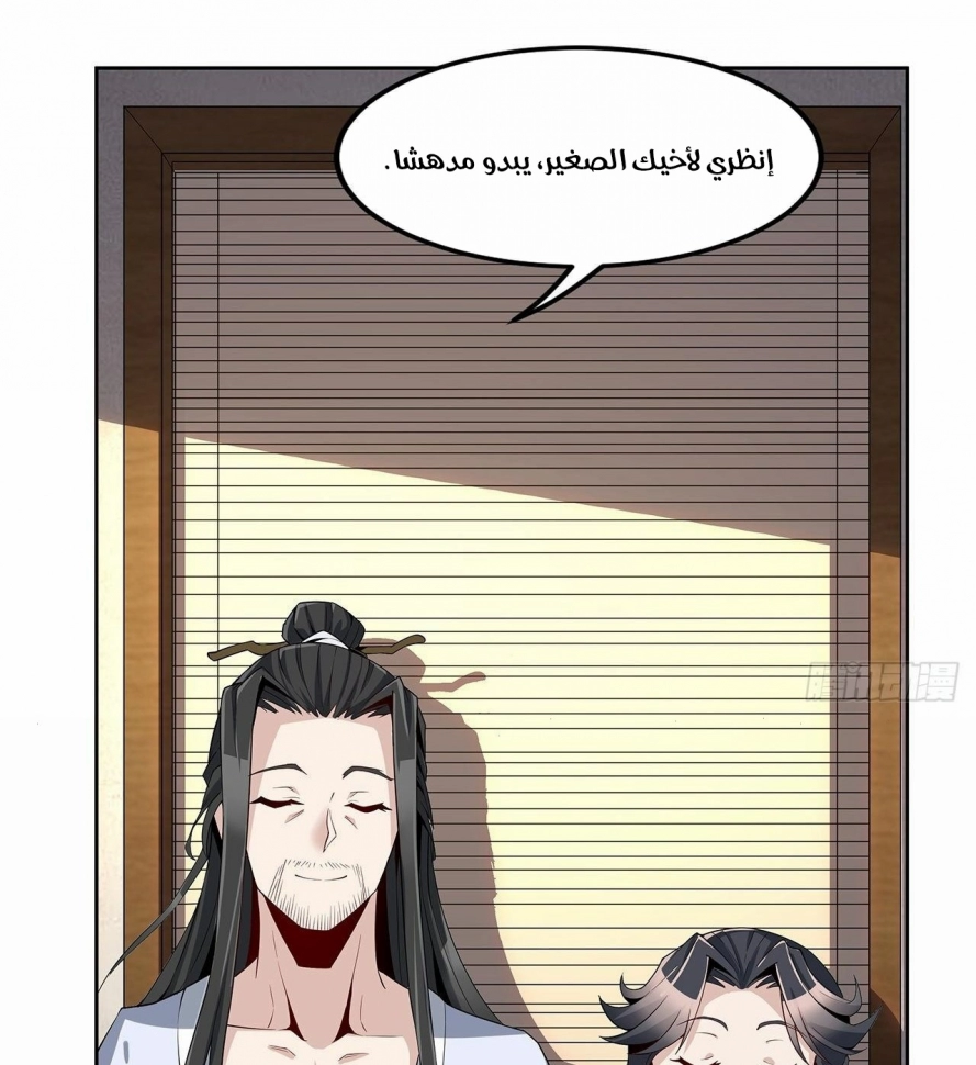 صفحة 53 — The First Sword of Earth الفصل 2