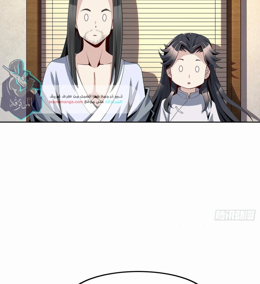 صفحة 55 — The First Sword of Earth الفصل 2