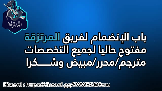 صفحة 61 — The First Sword of Earth الفصل 2