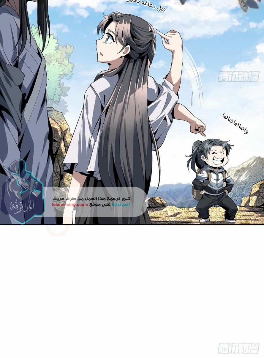 صفحة 10 — The First Sword of Earth الفصل 2