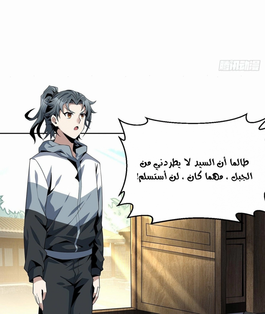 صفحة 15 — The First Sword of Earth الفصل 2