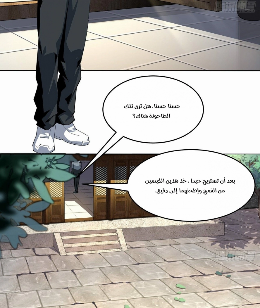 صفحة 16 — The First Sword of Earth الفصل 2