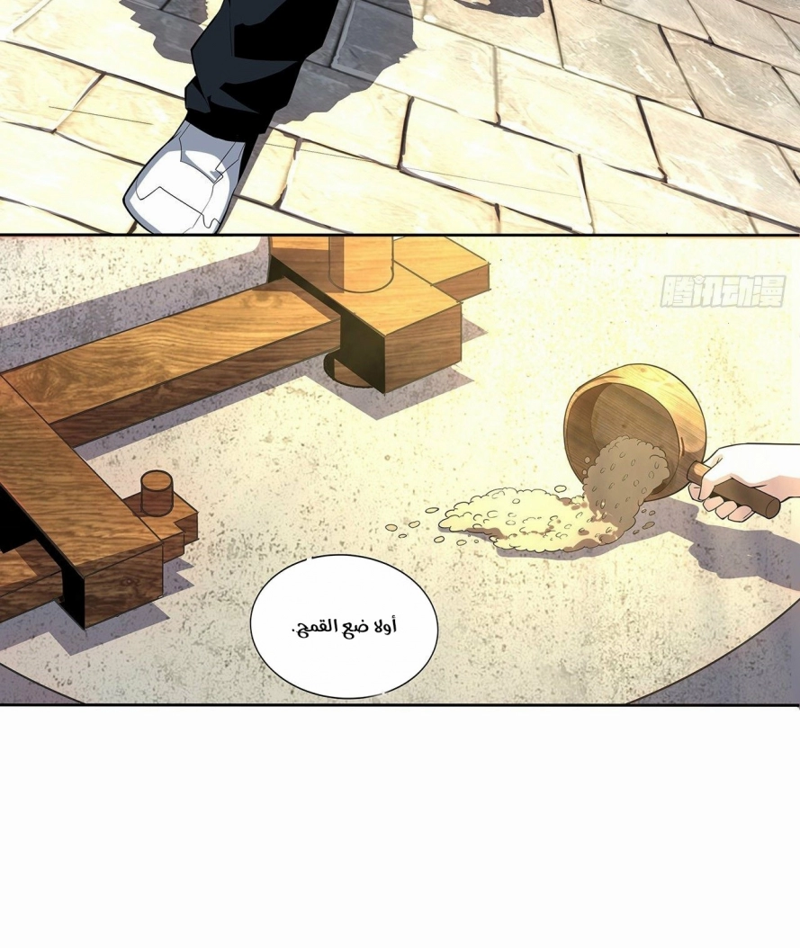 صفحة 19 — The First Sword of Earth الفصل 2