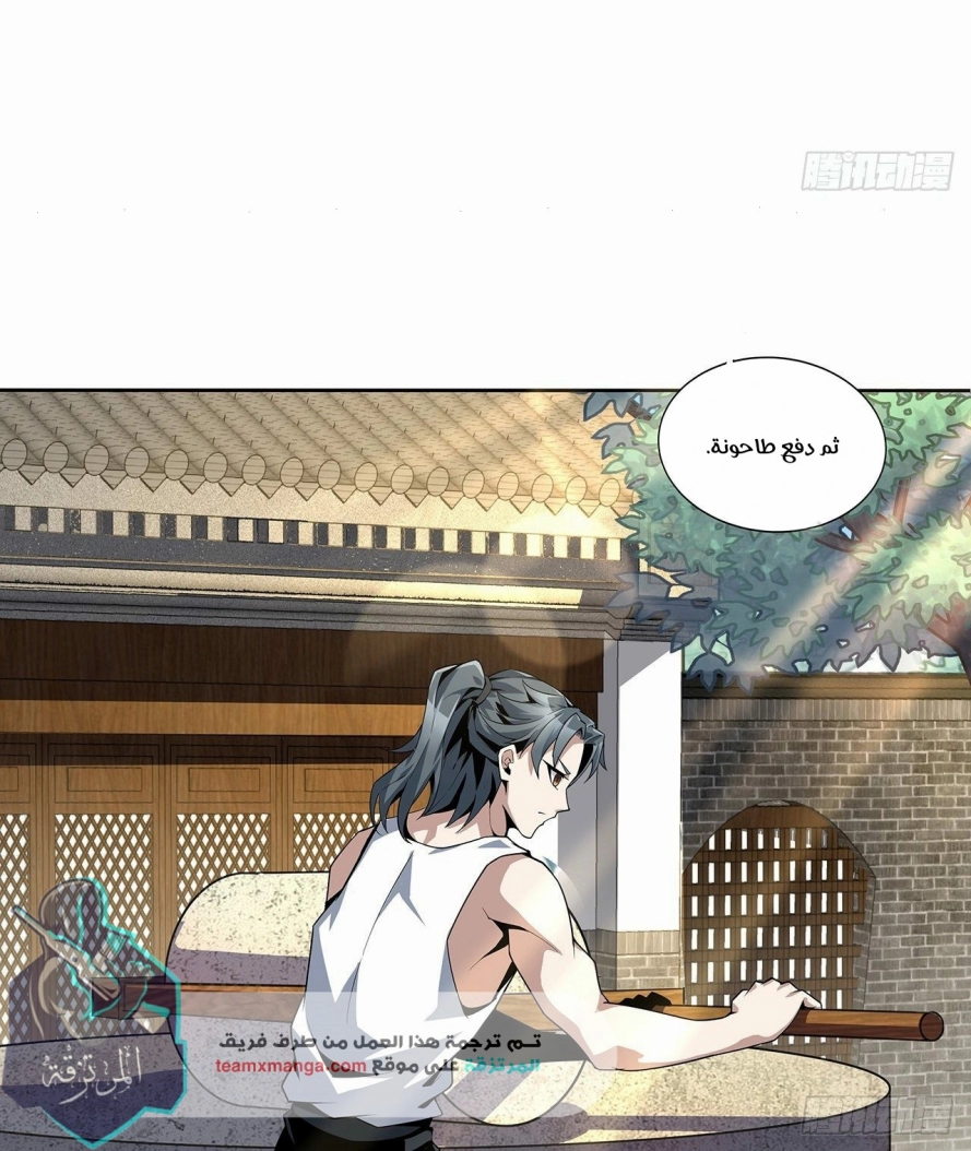 صفحة 20 — The First Sword of Earth الفصل 2