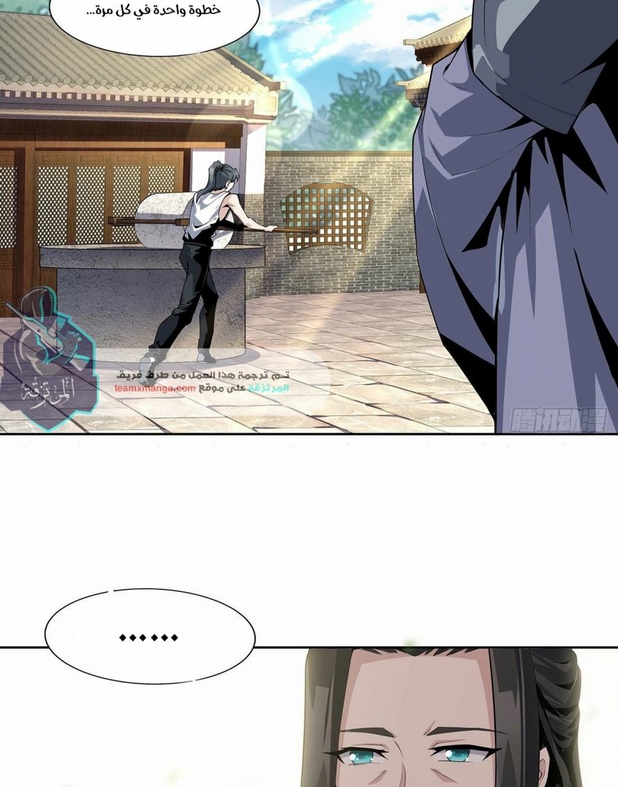 صفحة 22 — The First Sword of Earth الفصل 2