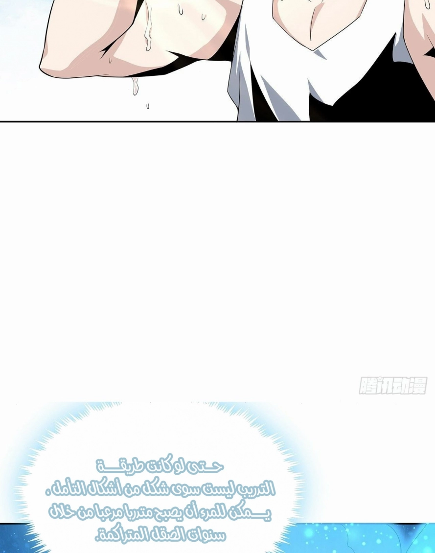 صفحة 28 — The First Sword of Earth الفصل 2