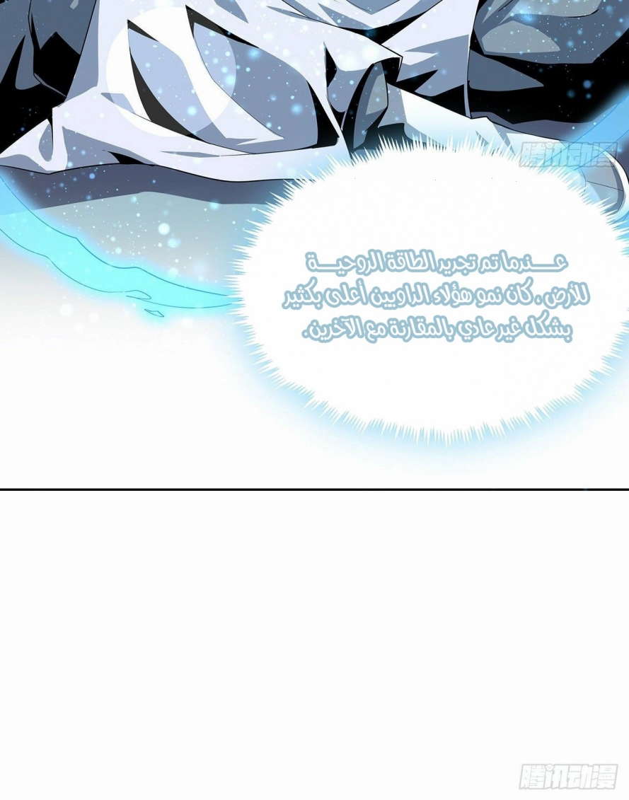 صفحة 30 — The First Sword of Earth الفصل 2