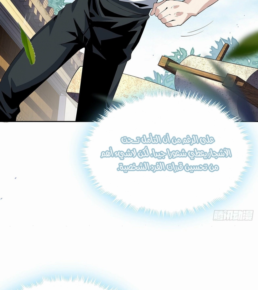 صفحة 32 — The First Sword of Earth الفصل 2