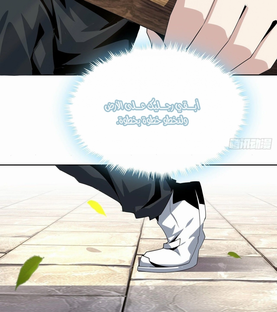 صفحة 34 — The First Sword of Earth الفصل 2