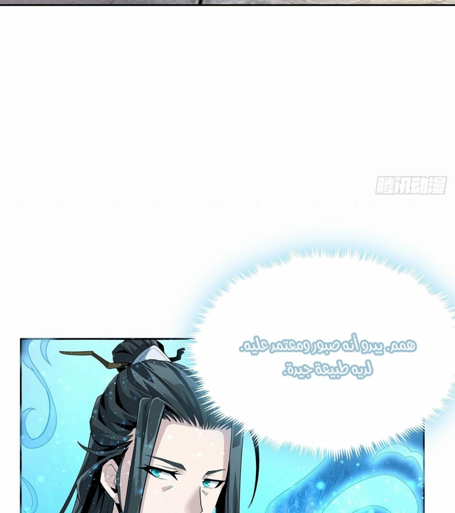 صفحة 35 — The First Sword of Earth الفصل 2