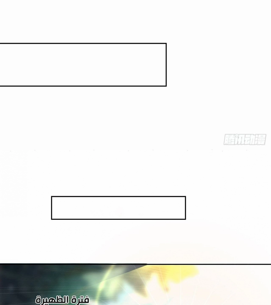 صفحة 37 — The First Sword of Earth الفصل 2