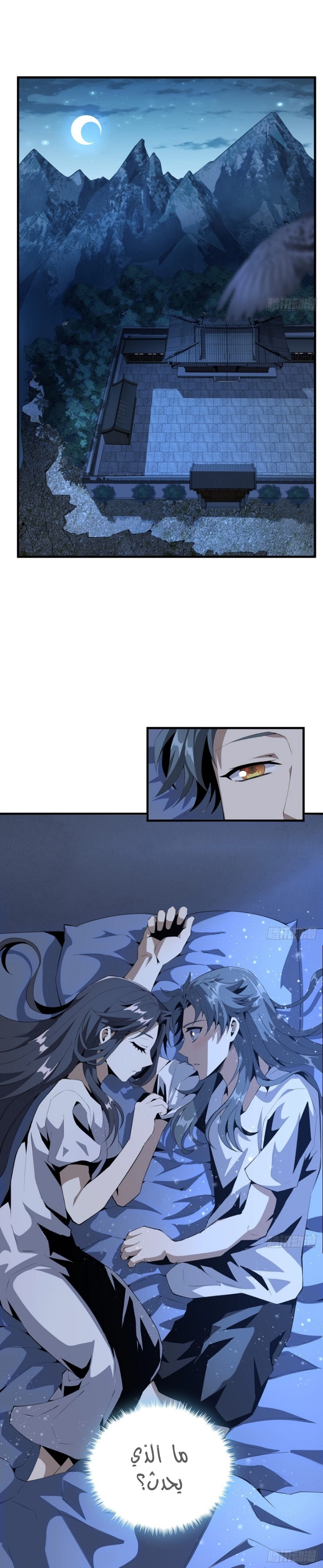 صفحة 1 — The First Sword of Earth الفصل 20