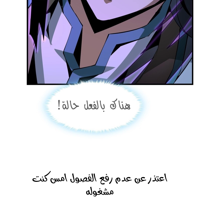 صفحة 15 — The First Sword of Earth الفصل 20