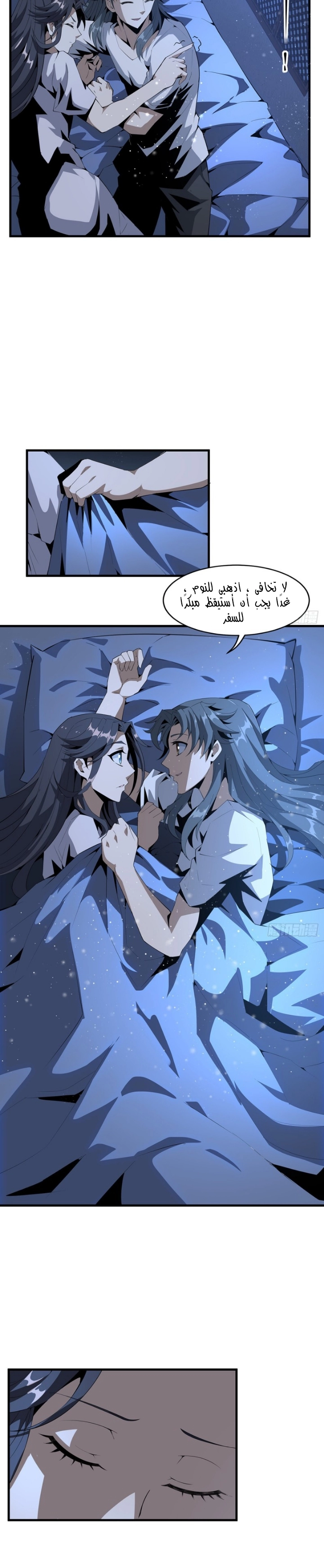 صفحة 3 — The First Sword of Earth الفصل 20