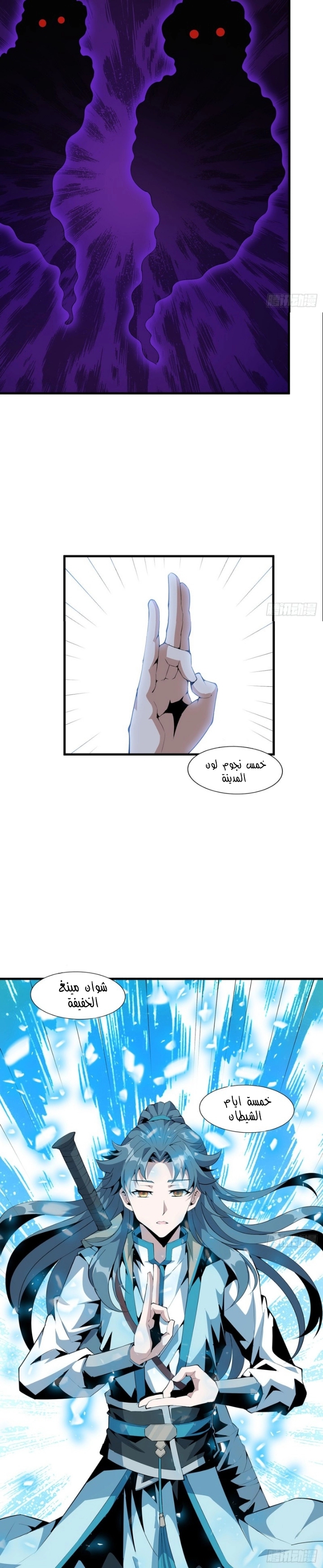 صفحة 2 — The First Sword of Earth الفصل 21