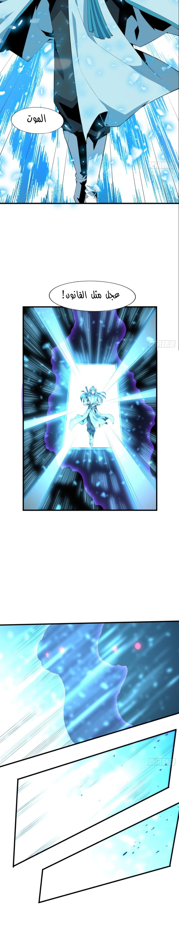 صفحة 3 — The First Sword of Earth الفصل 21