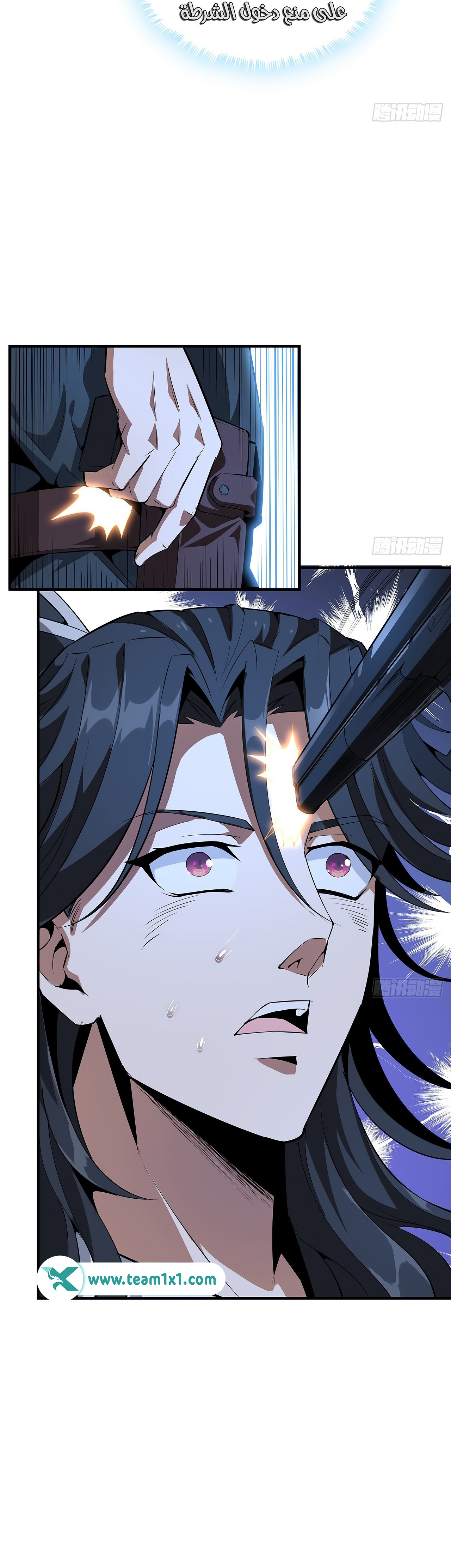 صفحة 7 — The First Sword of Earth الفصل 25