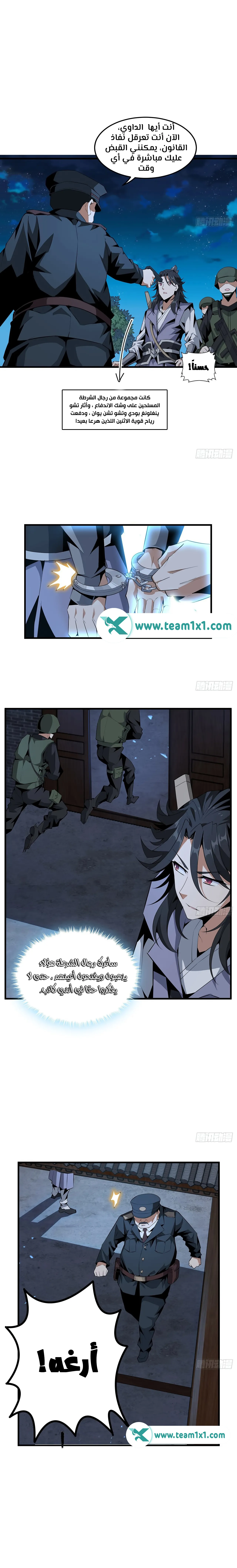 صفحة 1 — The First Sword of Earth الفصل 26