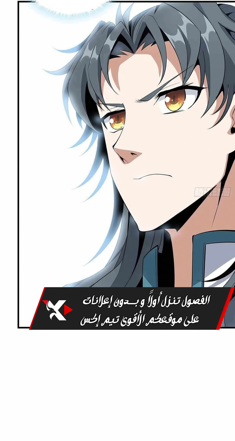 صفحة 4 — The First Sword of Earth الفصل 28