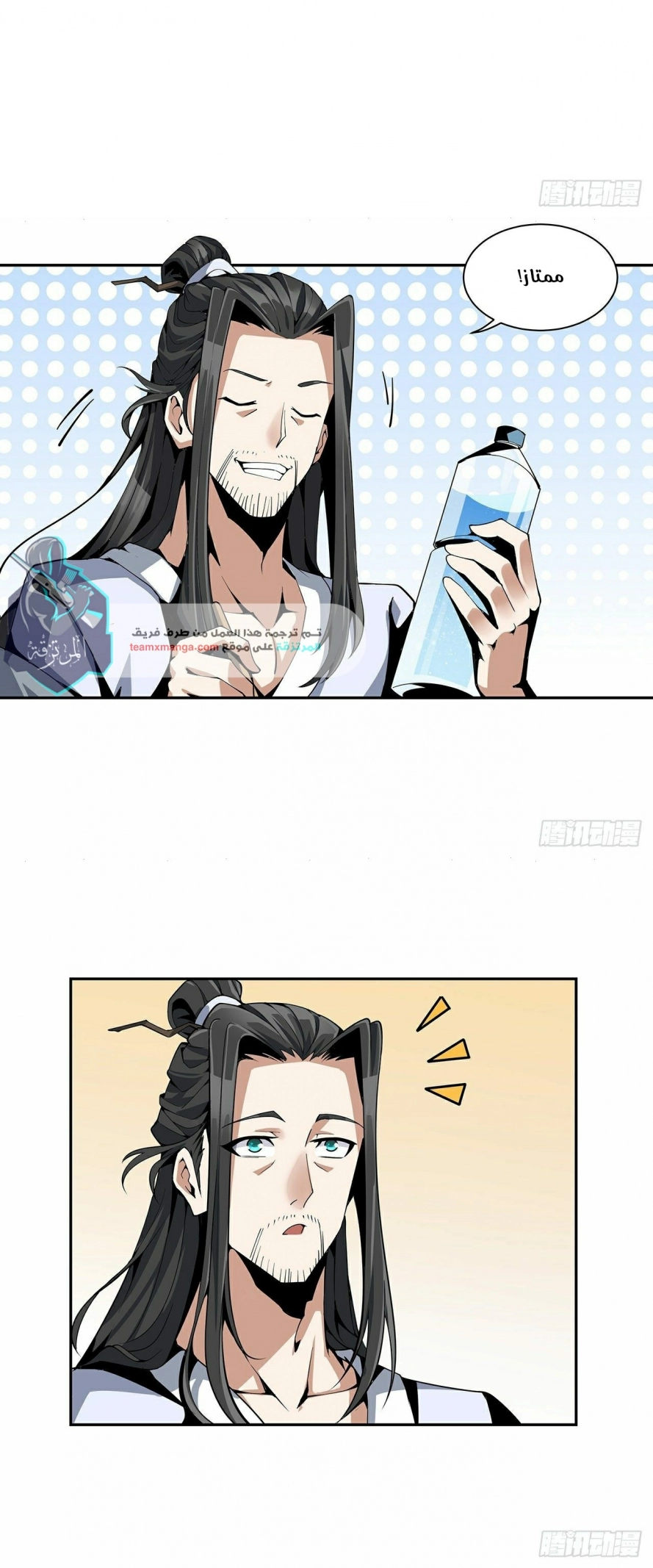 صفحة 10 — The First Sword of Earth الفصل 3