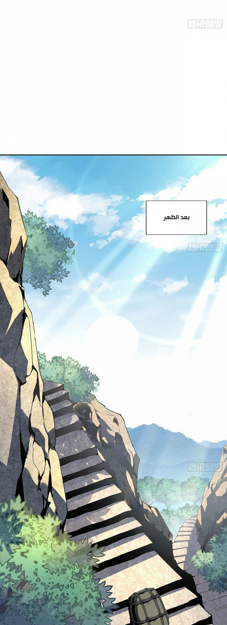 صفحة 2 — The First Sword of Earth الفصل 3