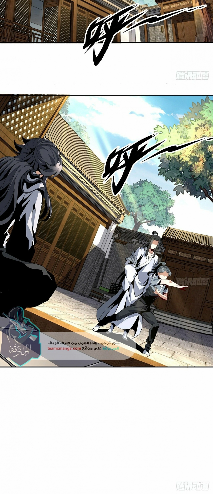 صفحة 15 — The First Sword of Earth الفصل 3