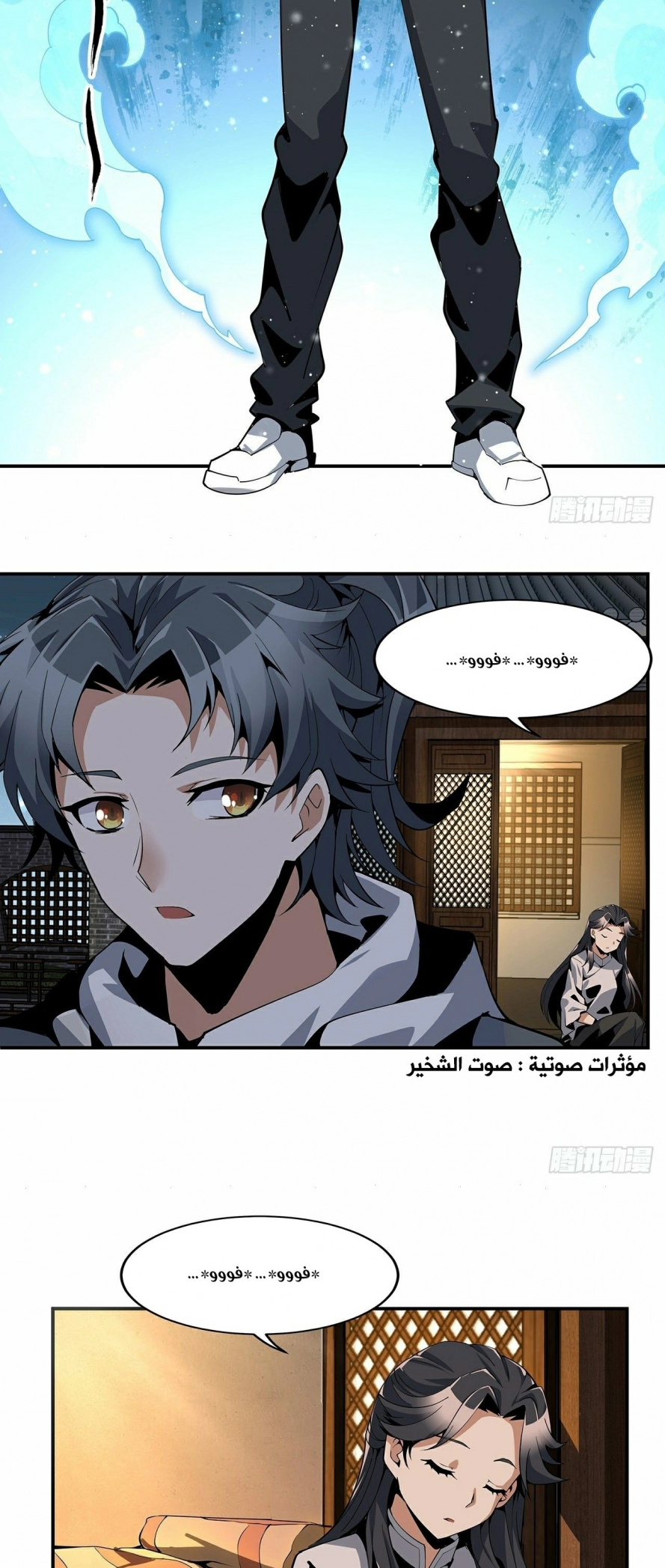 صفحة 19 — The First Sword of Earth الفصل 3