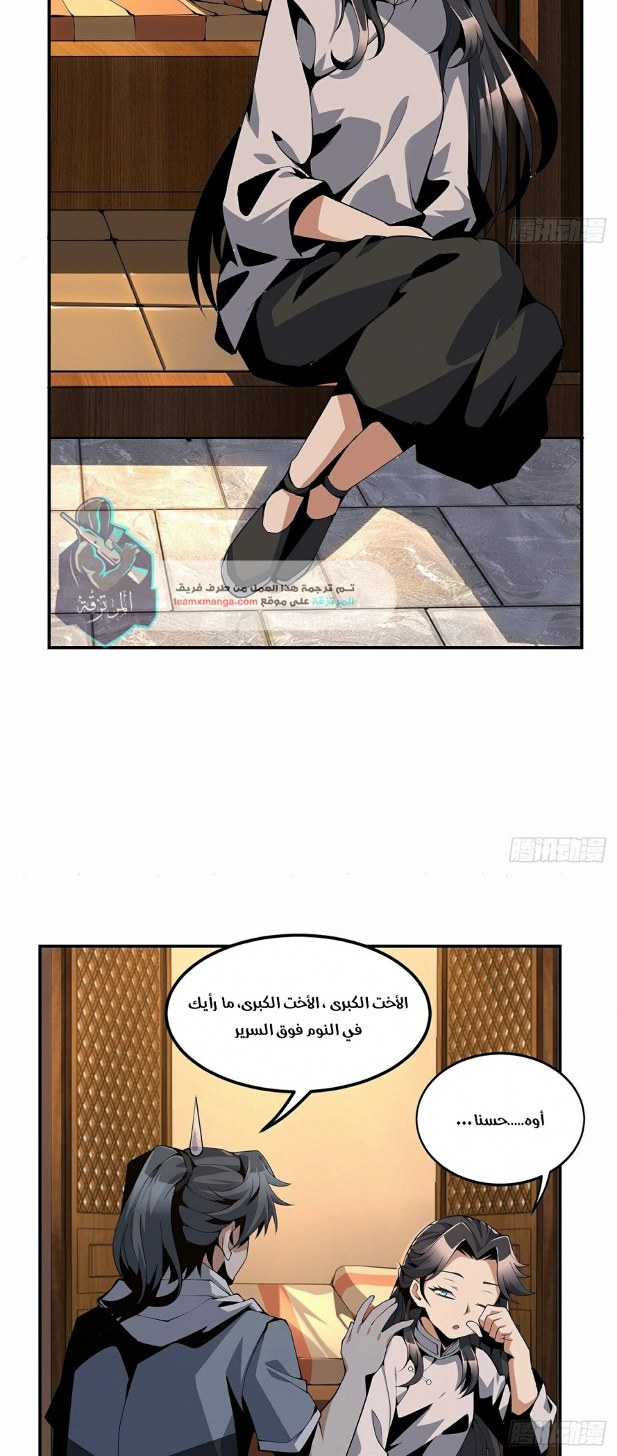 صفحة 20 — The First Sword of Earth الفصل 3