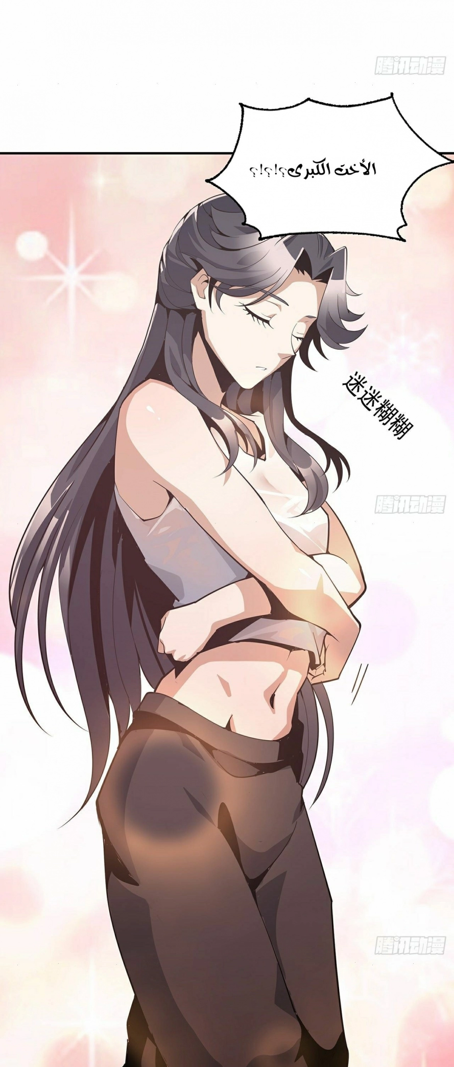 صفحة 23 — The First Sword of Earth الفصل 3