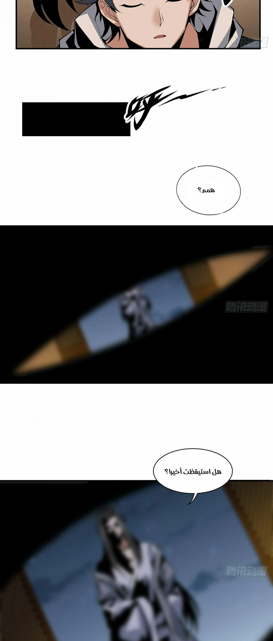 صفحة 28 — The First Sword of Earth الفصل 3