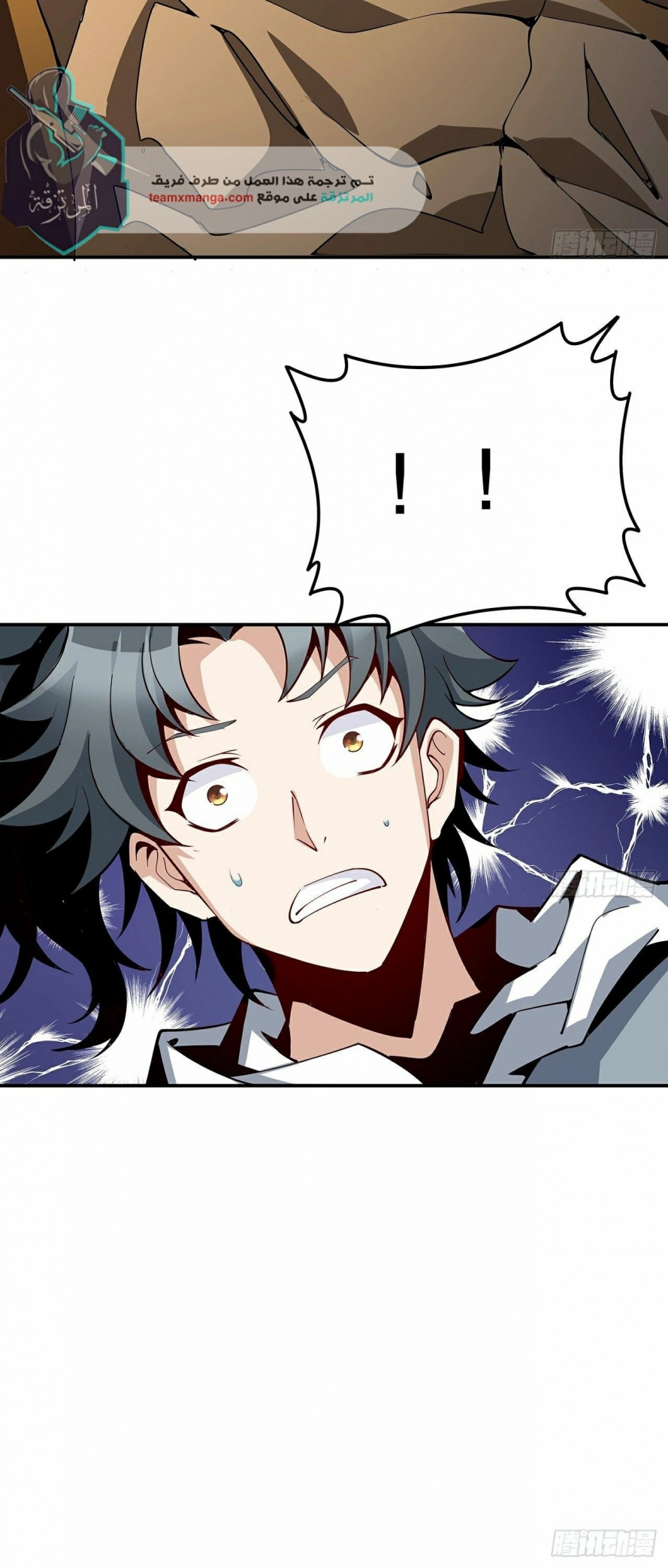 صفحة 30 — The First Sword of Earth الفصل 3