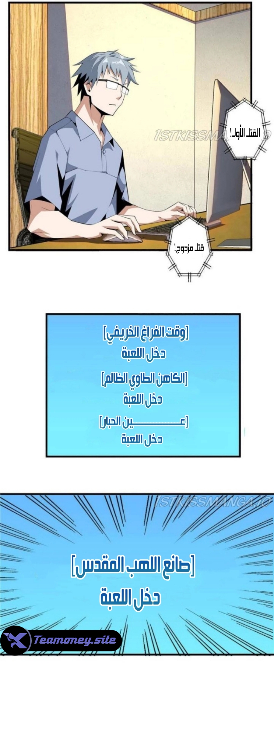 صفحة 4 — The First Sword of Earth الفصل 36