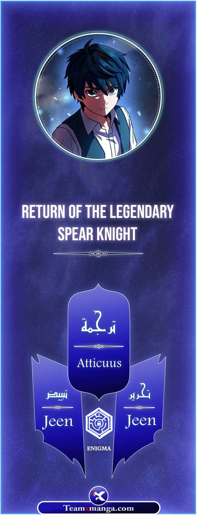 صفحة 1 — Return Of The Legendary Spear Knight الفصل 41