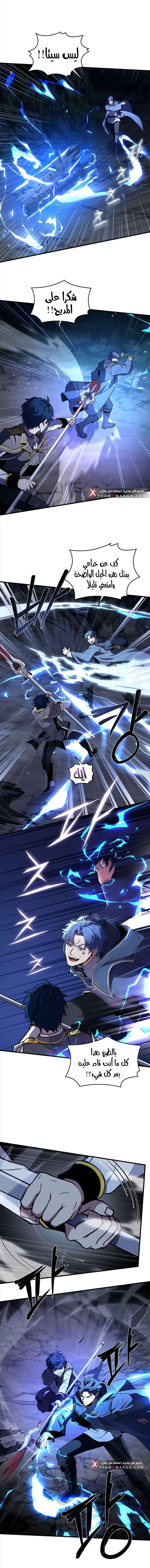 صفحة 3 — Return Of The Legendary Spear Knight الفصل 41