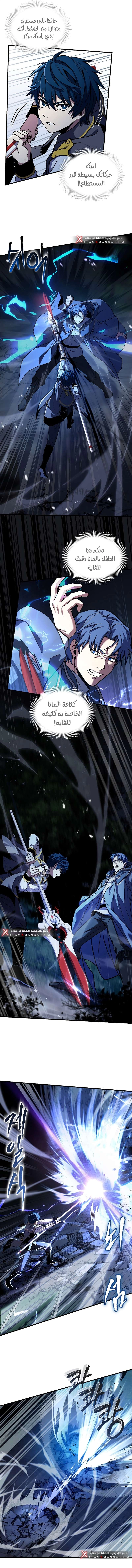 صفحة 4 — Return Of The Legendary Spear Knight الفصل 41