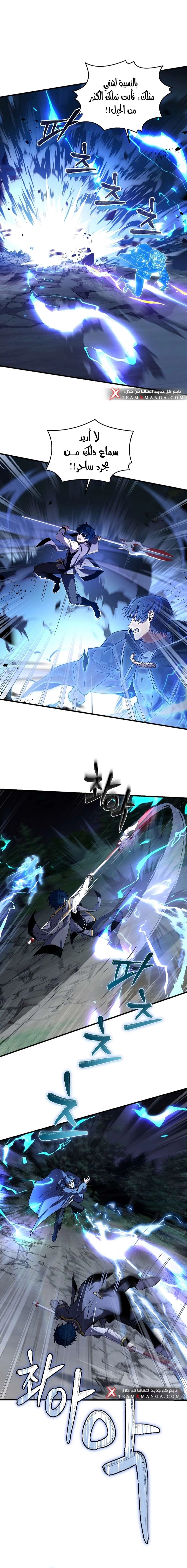 صفحة 5 — Return Of The Legendary Spear Knight الفصل 41