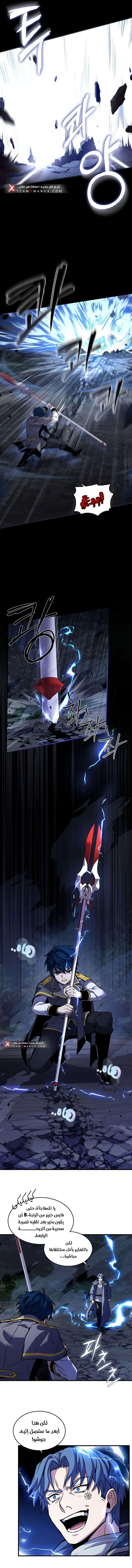 صفحة 8 — Return Of The Legendary Spear Knight الفصل 41