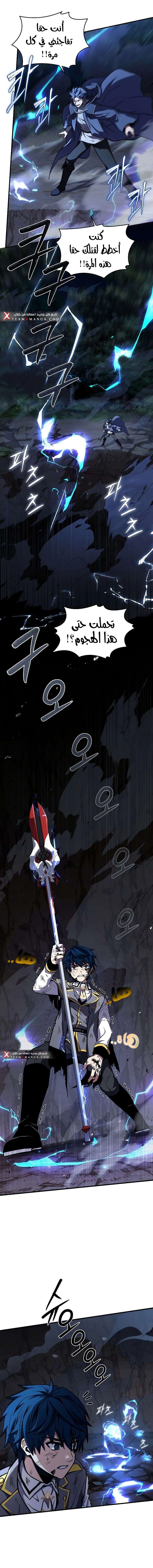 صفحة 11 — Return Of The Legendary Spear Knight الفصل 41