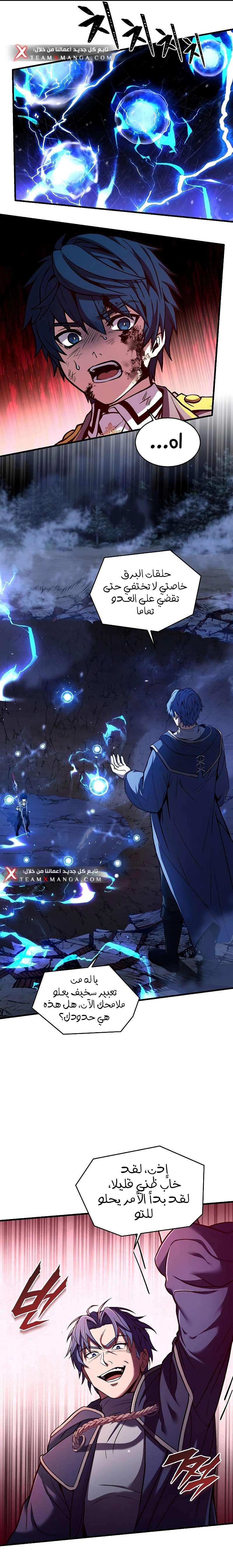 صفحة 12 — Return Of The Legendary Spear Knight الفصل 41