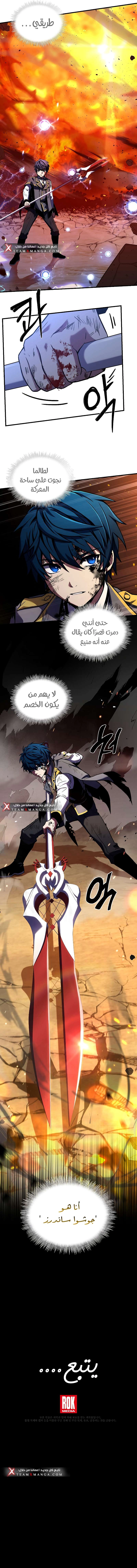 صفحة 15 — Return Of The Legendary Spear Knight الفصل 41