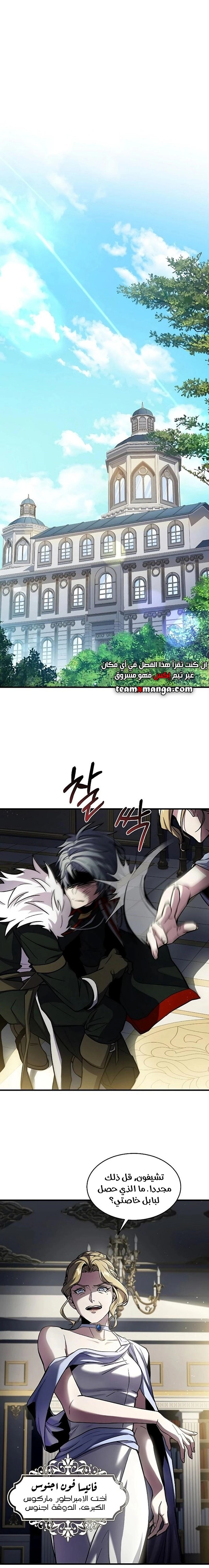 صفحة 1 — Return Of The Legendary Spear Knight الفصل 9