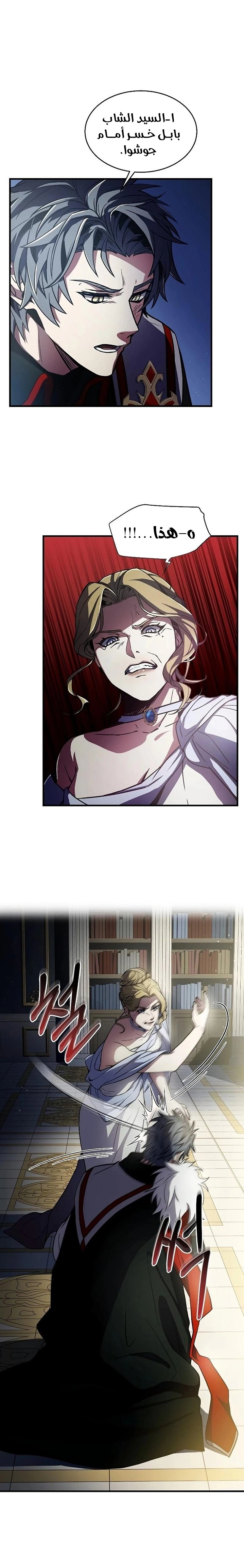 صفحة 2 — Return Of The Legendary Spear Knight الفصل 9