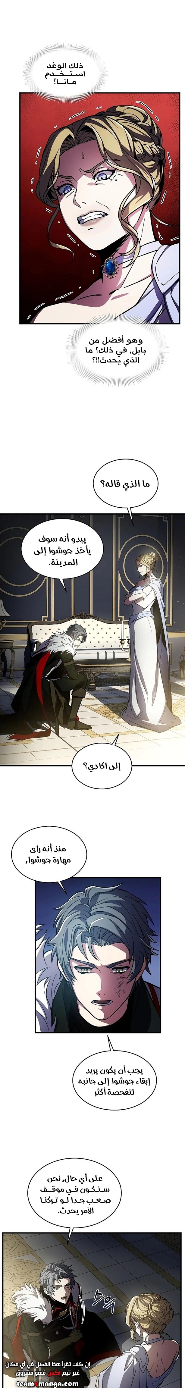 صفحة 3 — Return Of The Legendary Spear Knight الفصل 9