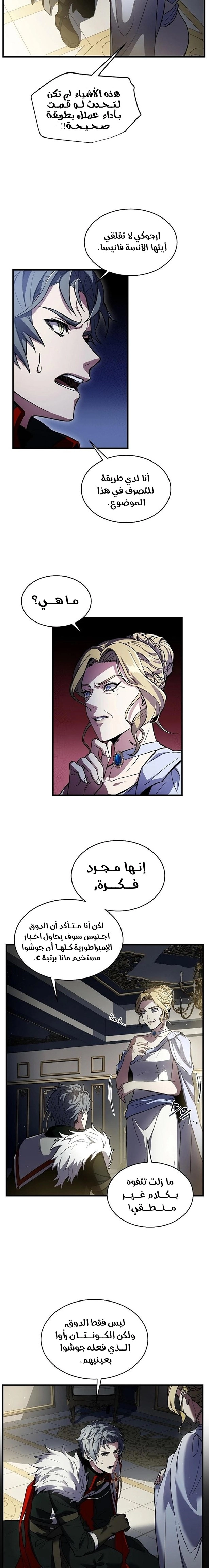 صفحة 4 — Return Of The Legendary Spear Knight الفصل 9