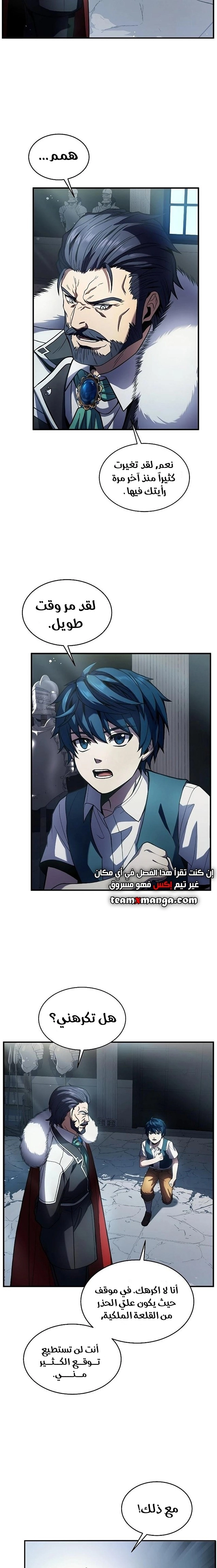 صفحة 9 — Return Of The Legendary Spear Knight الفصل 9