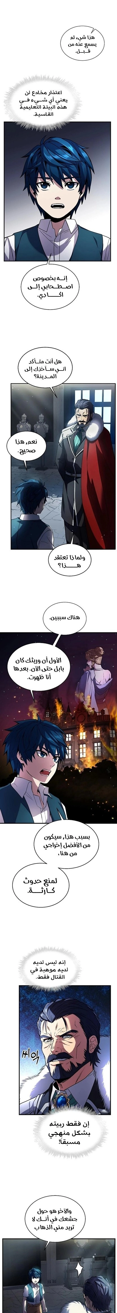 صفحة 11 — Return Of The Legendary Spear Knight الفصل 9