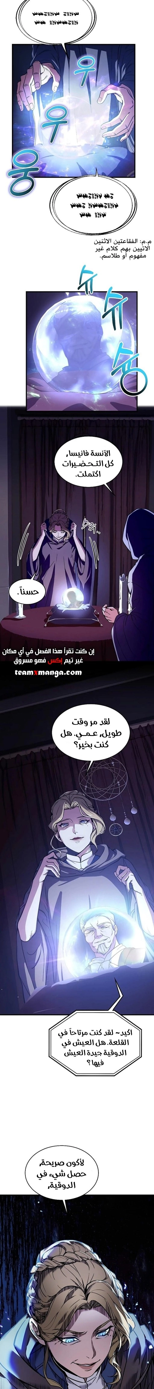 صفحة 19 — Return Of The Legendary Spear Knight الفصل 9